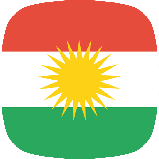 کوردی